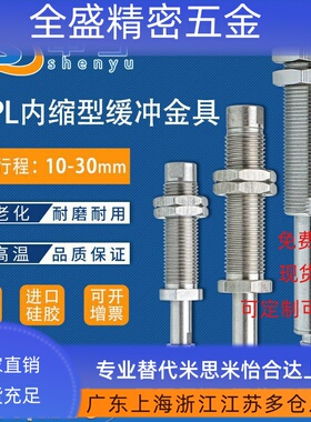 内伸缩连接缓冲支杆金具PSPE-I10-15-M5MF-M10载板板不锈钢金具