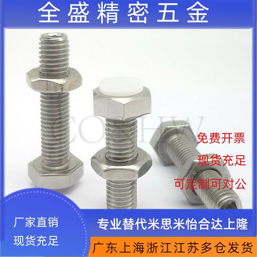 PUSTH6/8--20 25带聚缩醛止动螺栓直杆型螺纹部内六角型 （白色）