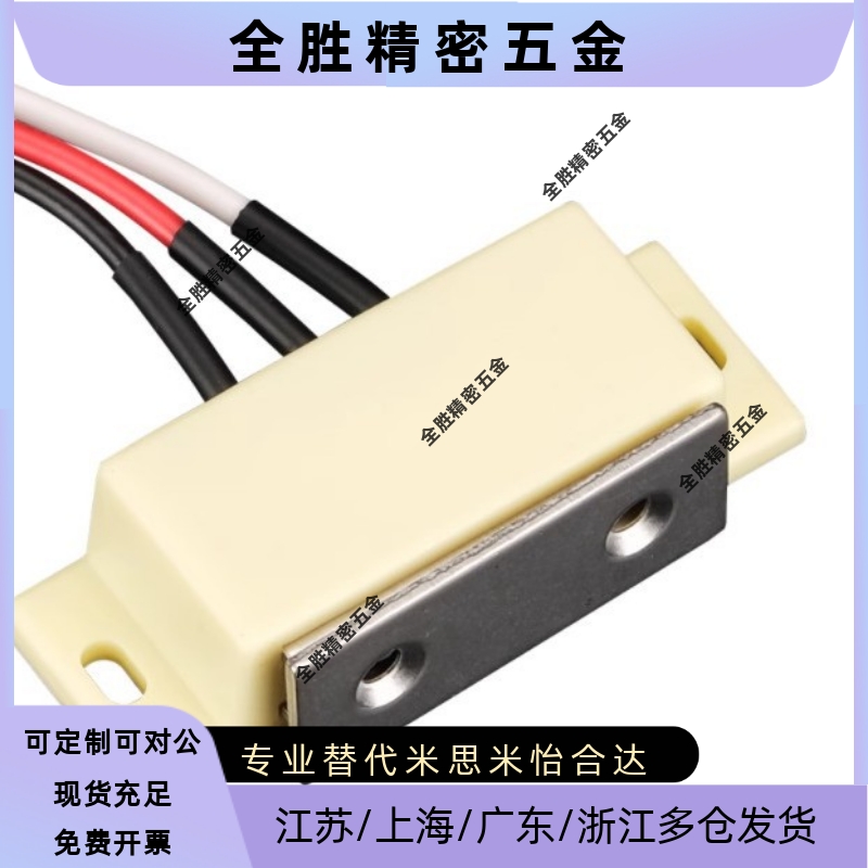 带开关三线磁力扣 门吸 门碰 电子门吸磁吸HMGR-T150 HMGRT-2000