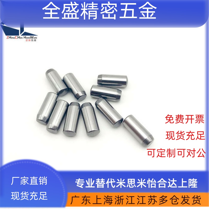 圆柱销/MS4-10/MS3-6 8 10 12 15 20/MS定位销I定位销|盘起定位销