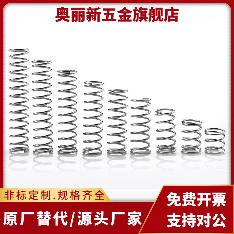 压缩弹簧SUT-D4 5 6 8 10 13 16 20-L5 10 15 20 25 30