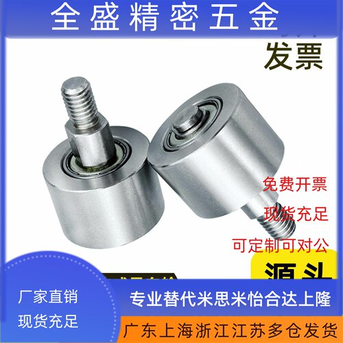 双轴承不锈钢外螺纹立式指向轮皮带轮滚轮带单侧轴TGRS/TGRB