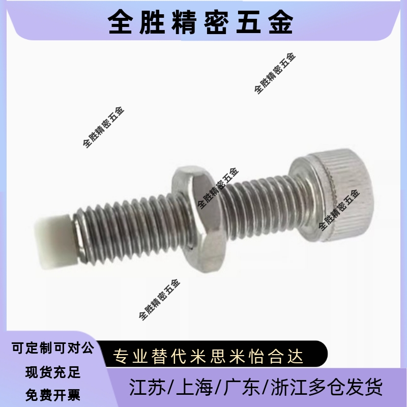 PSCB4/5/6/8/10-12/15/20/25/30/40/50不锈钢内六角止动螺丝TDB22