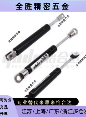 FHJ16-22235/22080/22096/22142/22147A/B/C/D氮气汽弹簧门支撑杆