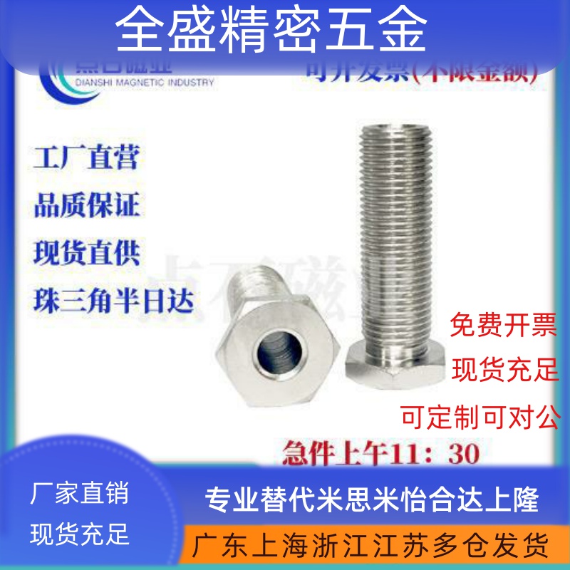 固定零件调整螺栓标准型不锈钢细牙LVBS8/10/12/16/20/24/30-5/10