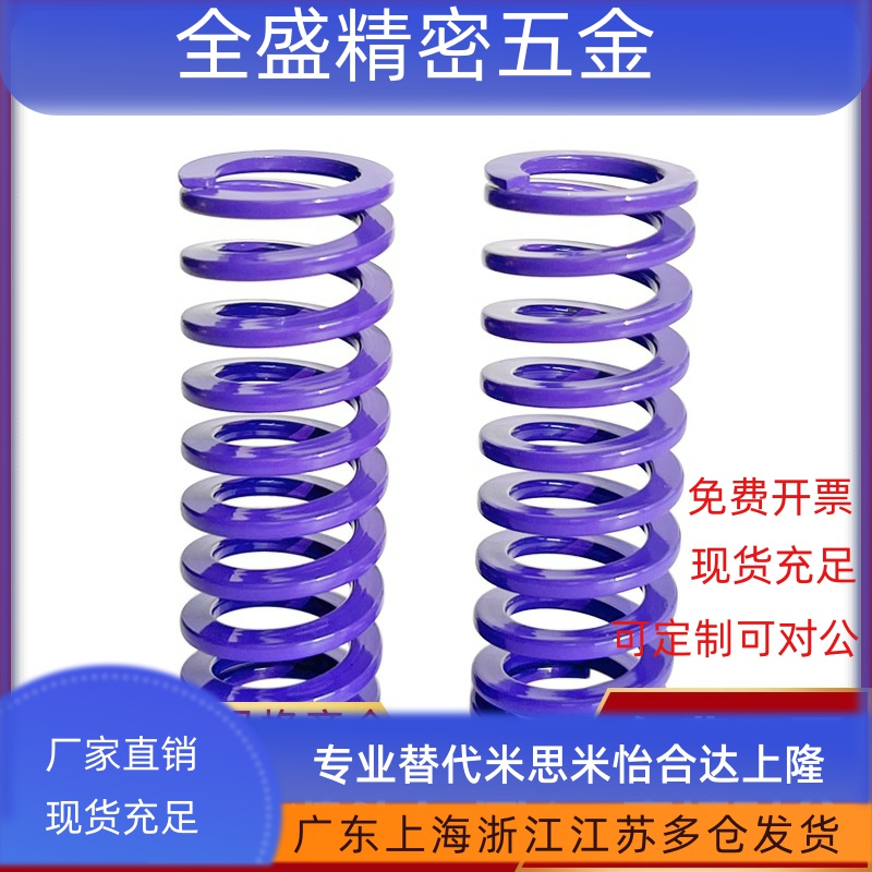 矩形弹簧J-YSWC-D17-L25L30L35L40L45L50L55L60L65L70L80L90L紫