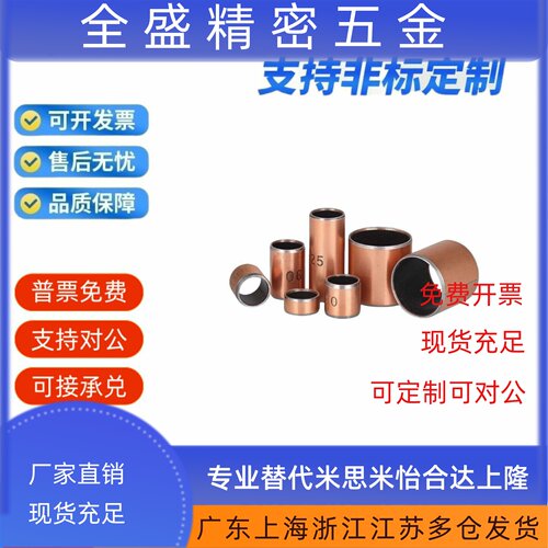 MDZB3/4/5/6/8/10/12/13/15/16-3/4/5/6/8/10/12/直柱型干拭衬套