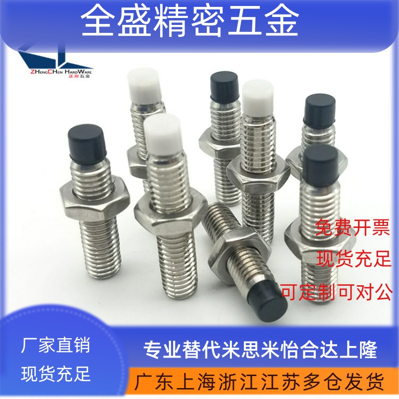 碳钢TDA51/USS6/8-15/20/25/30/35~/50/60 止动螺栓肩型缓冲螺丝