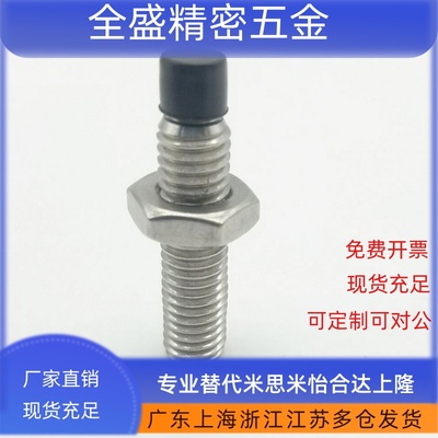 TDA61/USUS10/12-30/35/~/60/70 带聚氨酯止动螺栓肩型 缓冲螺丝