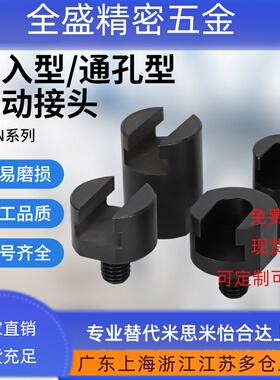 WHN31怡合达通孔型外螺纹FJMW米思米通孔型外螺纹型气动浮动接头