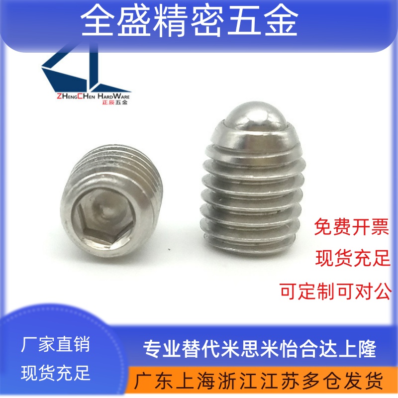 直销 不锈钢BPK3/4/6/5/8短型球头柱塞波珠螺丝  球头柱塞 ZAF51