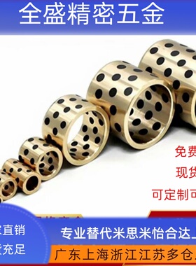 无油衬套SHBR 5 6 8 10 12 - 8 10 12 15 20 25