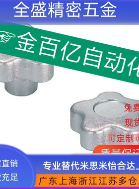 HAT17-M6五星18手柄304不锈钢E角旋钮C-NPBFS32/40/D50/63-5/8/10