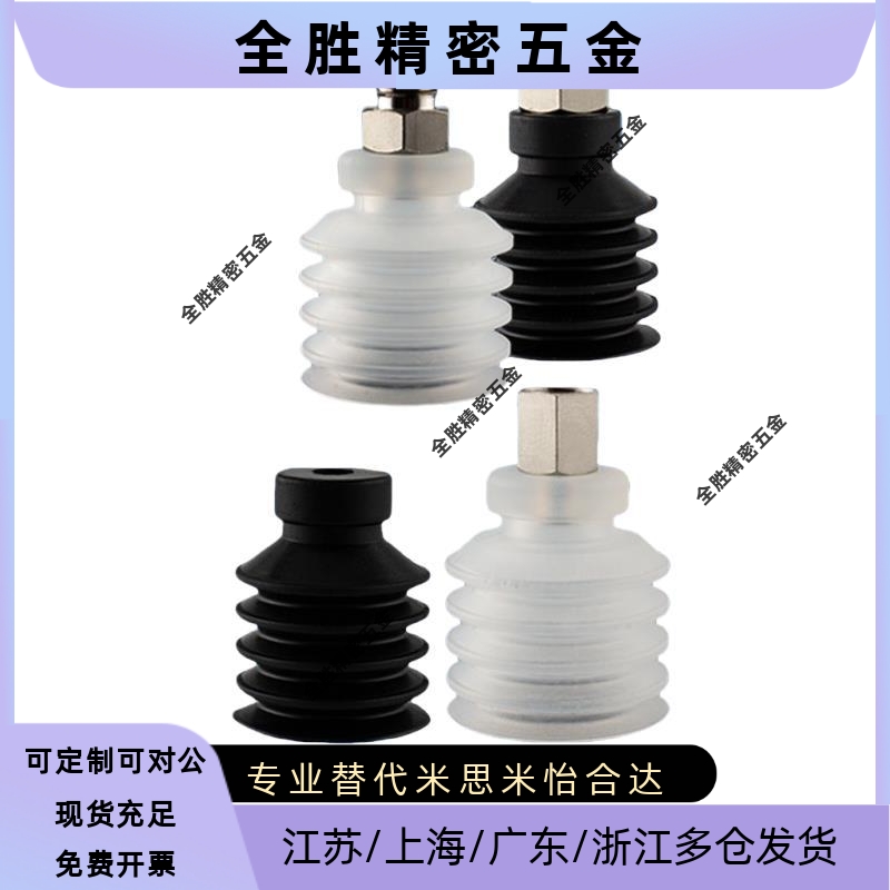 VP20WN/30W/40W五层真空吸盘VP20KN/30K/40K/50K防滑工业气动配件