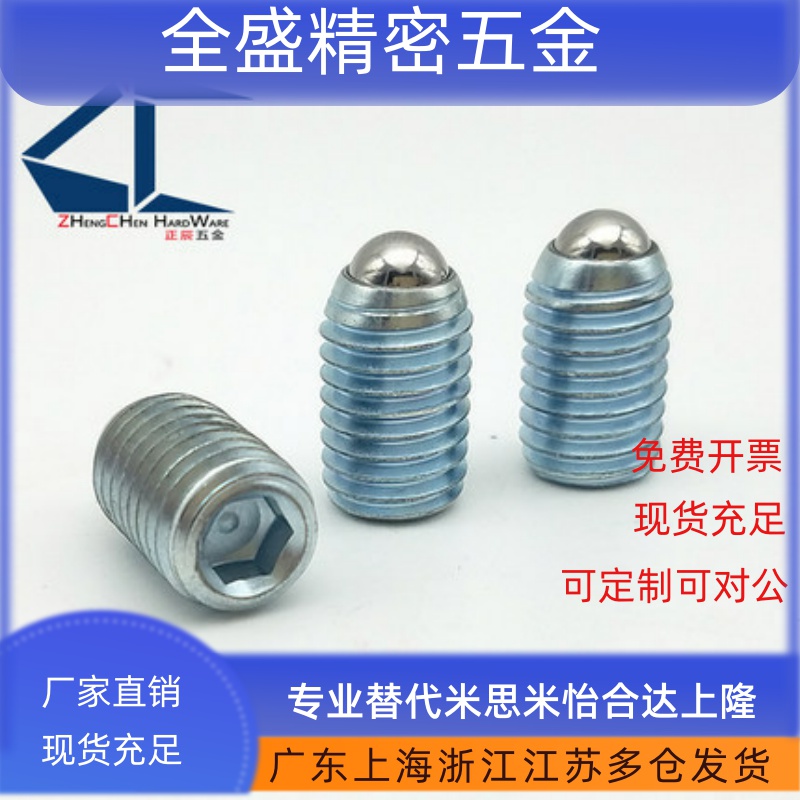 品质 重载 BPM3/4/5/6/8/10/12/16/20 波珠螺丝球头柱塞 ZAC02