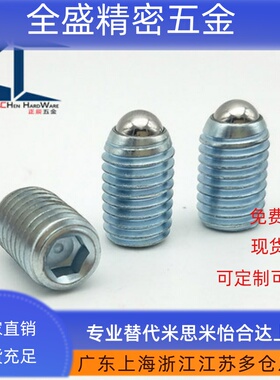 品质 重载 BPM3/4/5/6/8/10/12/16/20 波珠螺丝球头柱塞 ZAC02