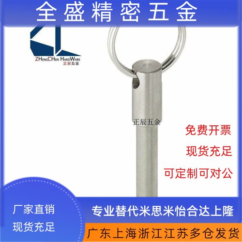 BLPS5/6/10-20-60快卸销拉环实心安全销 锁紧销 弹簧快拔销镀镍