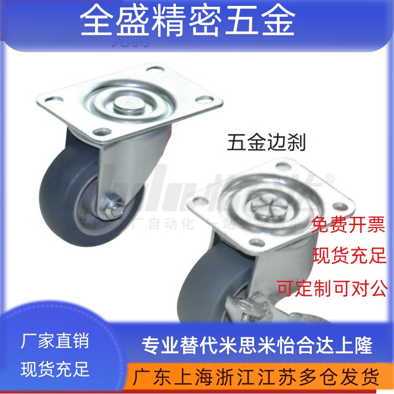 YHD系列万向轮工业脚轮 轻载型 J-CPB11/12-D65/D75/D100-SA