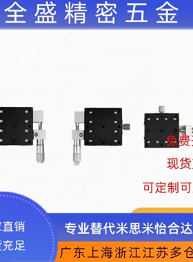 交叉滚柱型X轴移台RGZX CGZX LGZX30 40 50 60 70 80 90 100 120