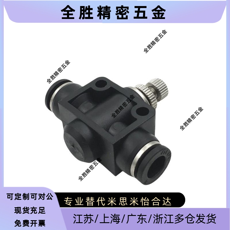 C-SPCNT SPJYS SPSNS 流速调节阀PACK-MESA4/6/8/10/12-M5/1/2/3