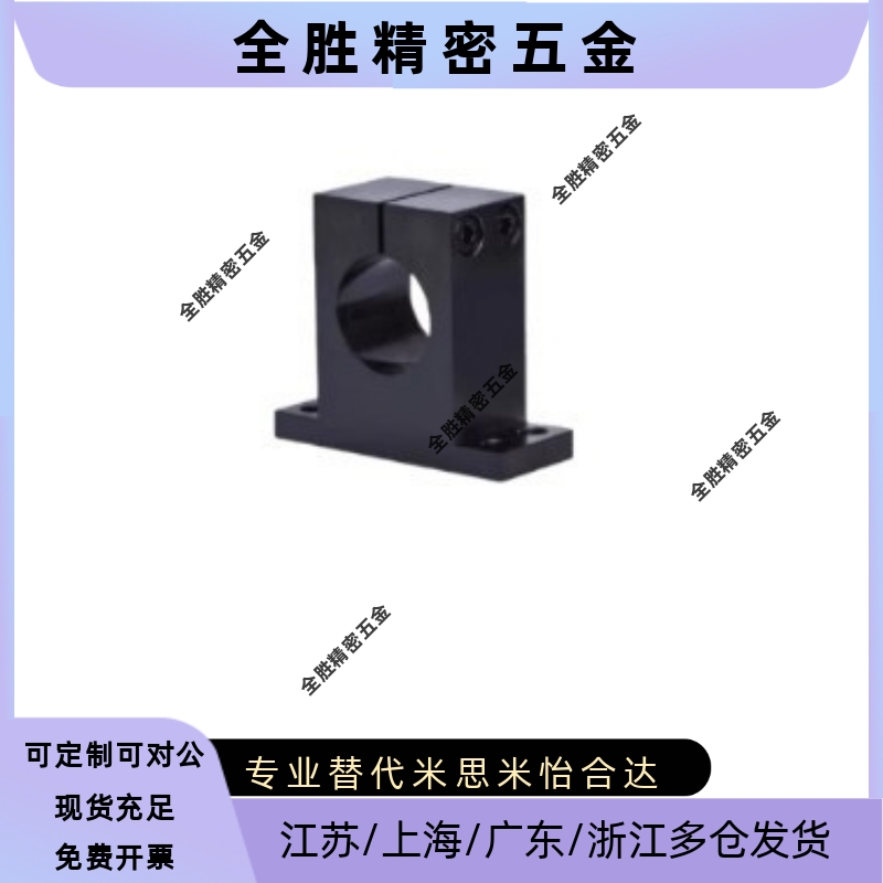 替米Y轴支座GCL01/02/08/09-D12D13D15D16-H10H15H20H25H30H40H50