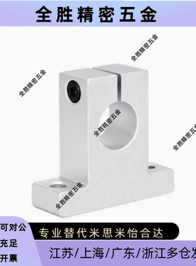 SKBK8固定座 导向轴支座 10 12  16 20 25 30 光轴支座