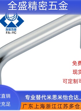 不锈钢圆型拉手 XAE01/31-D6/D8/D9-L48/L66/L100-H43/H45/H46