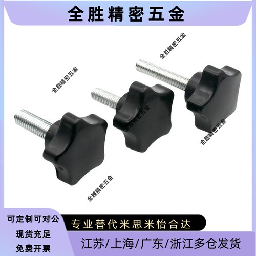 五角把手 HAT11/16/17-M5/M6/M8/M10-L10/L20/L30/L40
