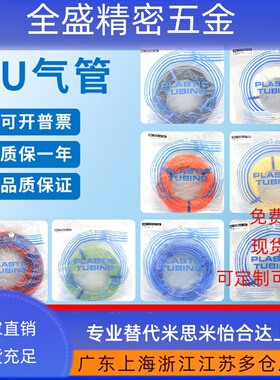 气管TU0425/0604/0805/1065/1208Y-100-20/G/R/YG