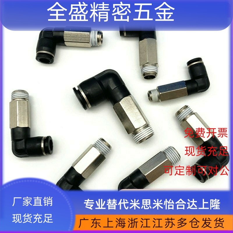 USTE4快速M5接头C-USYELN8加长弯管MSELG6-MSYL1/MSTEL2/10/12-3