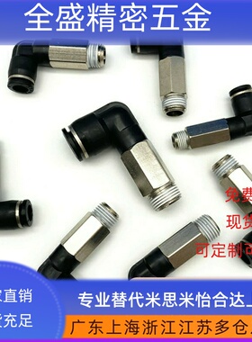 USTE4快速M5接头C-USYELN8加长弯管MSELG6-MSYL1/MSTEL2/10/12-3