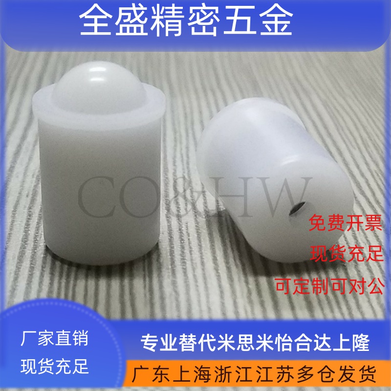 PFPPN3/4/5全尼龙压入式球头柱塞 定位台阶定位珠 全聚缩醛ZAL22