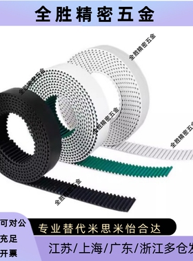 LTBN-T10300-144/166加长同步齿形带 聚氨酯齿数指定接头加工