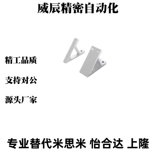 替怡和达ABC01-4510/G306/G206/4010/30-35/50/20/80/70铝型材角