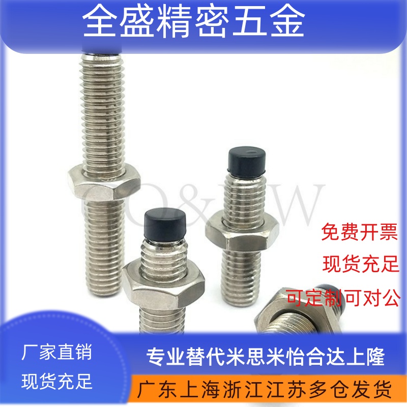 TDA51聚氨酯止动螺栓肩型直杆型内六角 胶头紧定螺丝USS4 /5/6-60