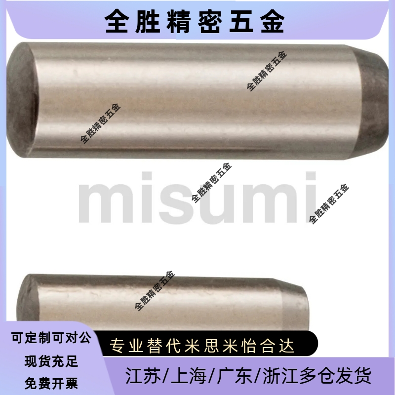 定位销MSH1/1.5/2/2.5/3/4/5/6/8/10-6/8/10/12/15/20/25/30/40