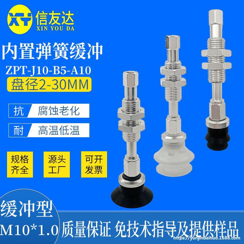 内置金具ZPT-J10-B5-A10 ZPT10B/C/U/10/13/16/20/25BNJ10-B5-A10