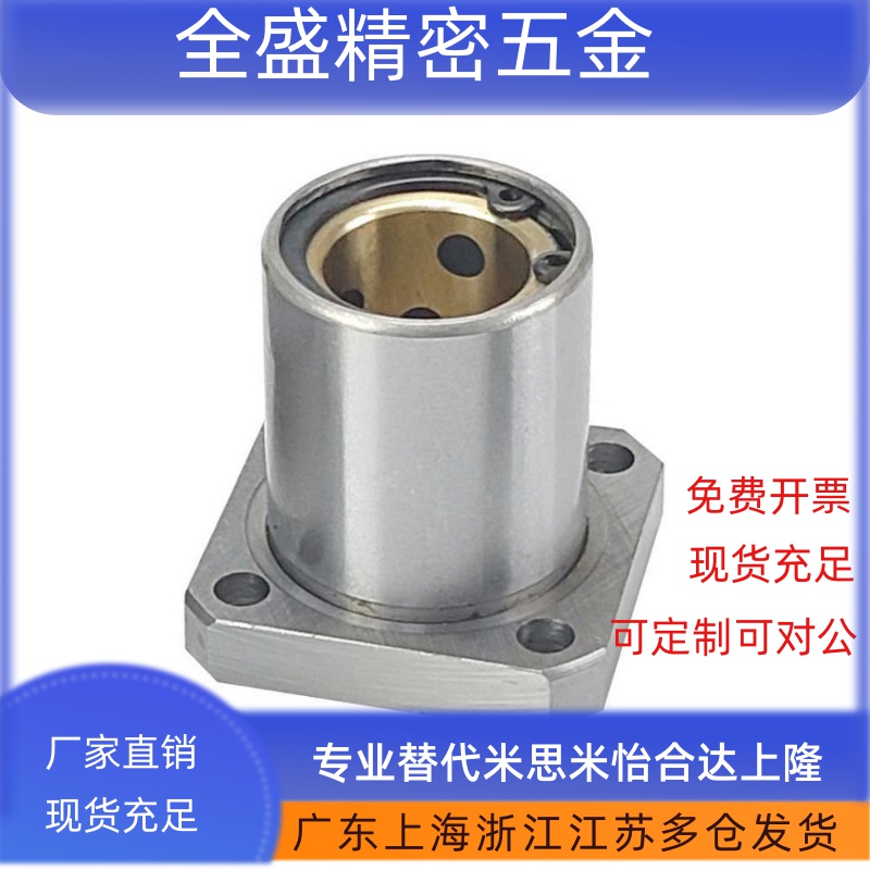 思MFNS6 8 10 12 13 16 20 25 30 3直线轴承切边法兰石墨铜套