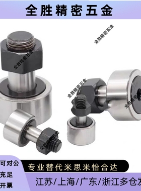 微型凸轮轴承2.5-5随动器C-CFFAN/CFFAM/CFFAMG3-6/4-8/5-10/6-12