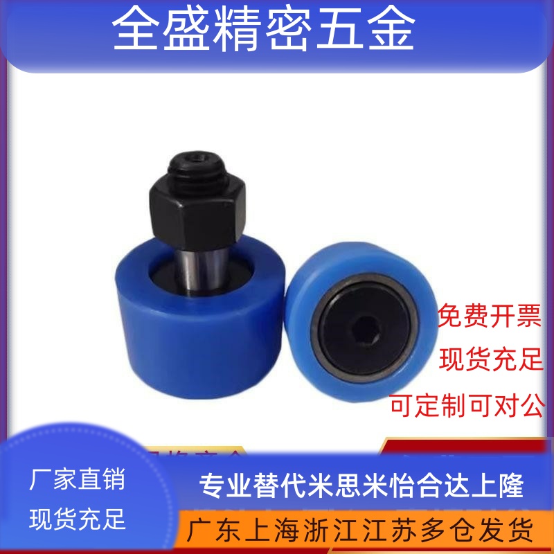 包胶凸轮轴承随动器E-BPY41/43/61/63-d10-D22-D26-d12-D30-D32