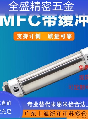 MFC缓冲气缸MFC20 25 32 40X50X100X150X200CM-SU-CA圆型单轴气缸