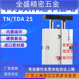 TDA双杆双轴小气缸双倍推力TN25 10X15X20X25X30X40X50X60X70X90S