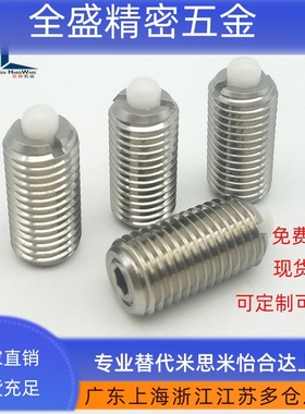 GN616-M5/6/8/10/12/16-KN带闩头弹簧定位销不锈钢尼龙头锁销 ZC