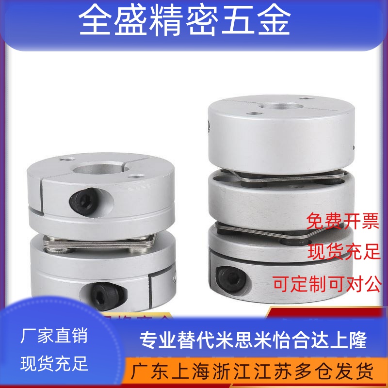 CPJ DEP CPHC 单双膜片梅花联轴器伺服丝杆连接