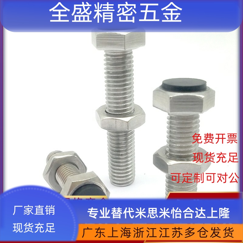 UST8 10 12-20 25 30 35 40 45 50聚氨酯缓冲螺丝止动螺栓M10M12