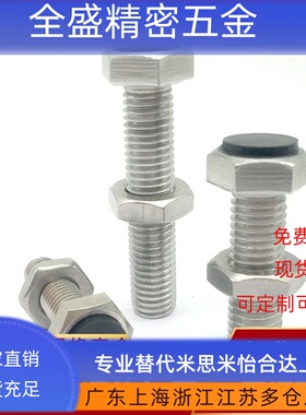 UST8 10 12-20 25 30 35 40 45 50聚氨酯缓冲螺丝止动螺栓M10M12