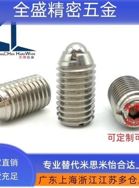 弹力可调型球头柱塞弹珠螺丝波珠螺丝波仔螺丝BPCF/NPCF/8/10/12