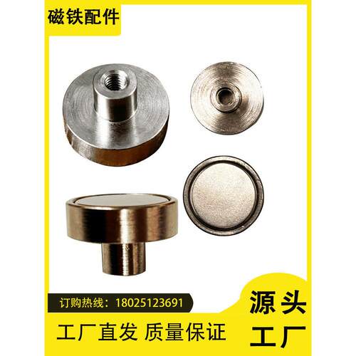 带座磁铁 凸台型内螺纹型BMK26-D10/D13/D16/D20/D25/D32
