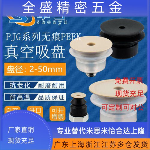 无痕真空吸盘CORE-15S-PE 多通道真空吸盘配件