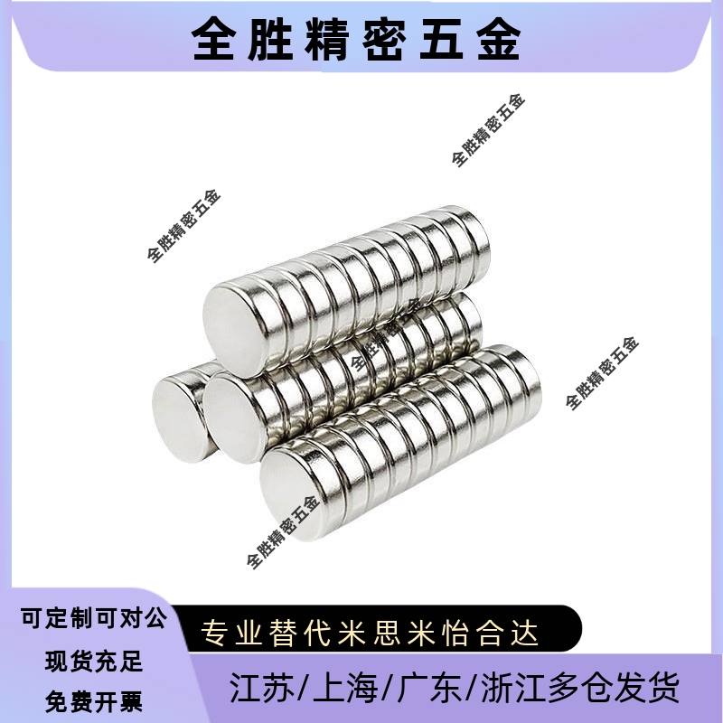 HXCC/HXCS/HXCR8/10/12/15/20/25带座磁铁 双沉孔强力磁吸 吸铁石